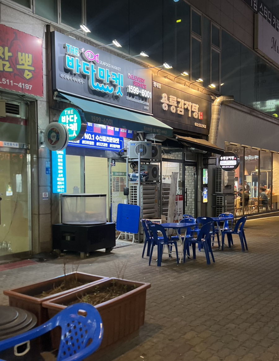 더바다마켓 이미지