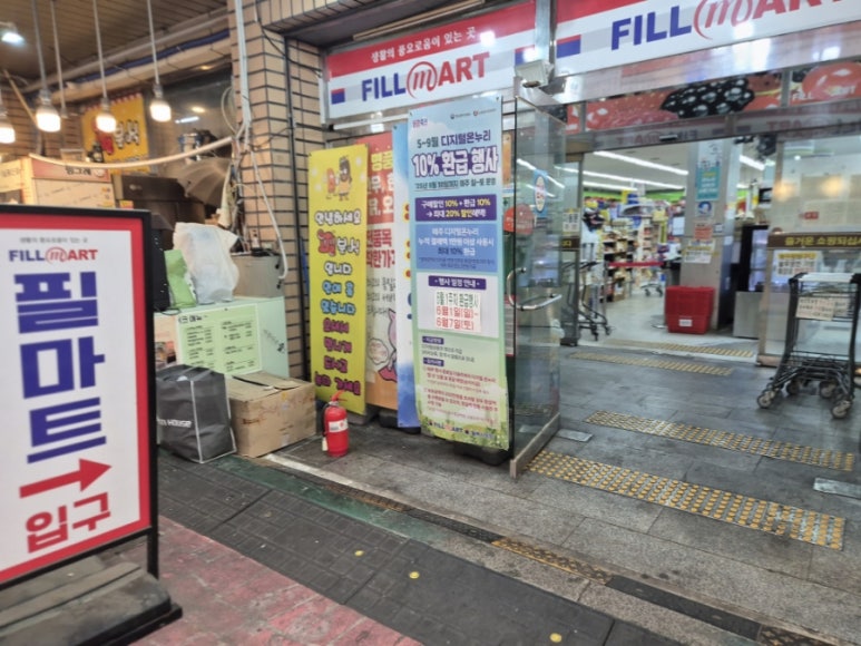 필마트월배점 이미지