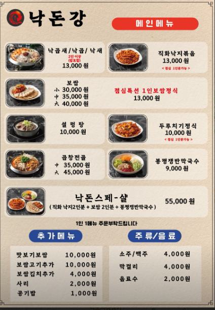 낙돈강 이미지