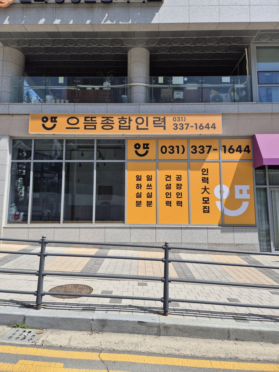 발품인력사무소 이미지