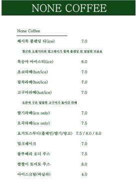 카페해시목 이미지