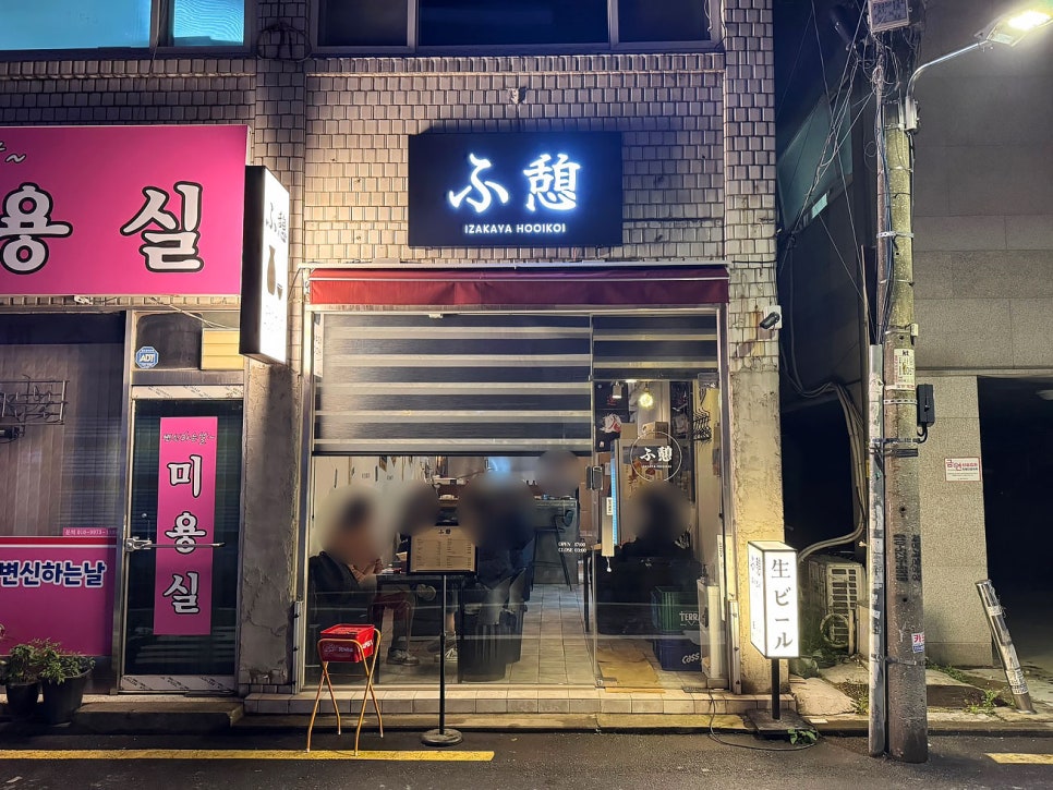 후이코이 이미지