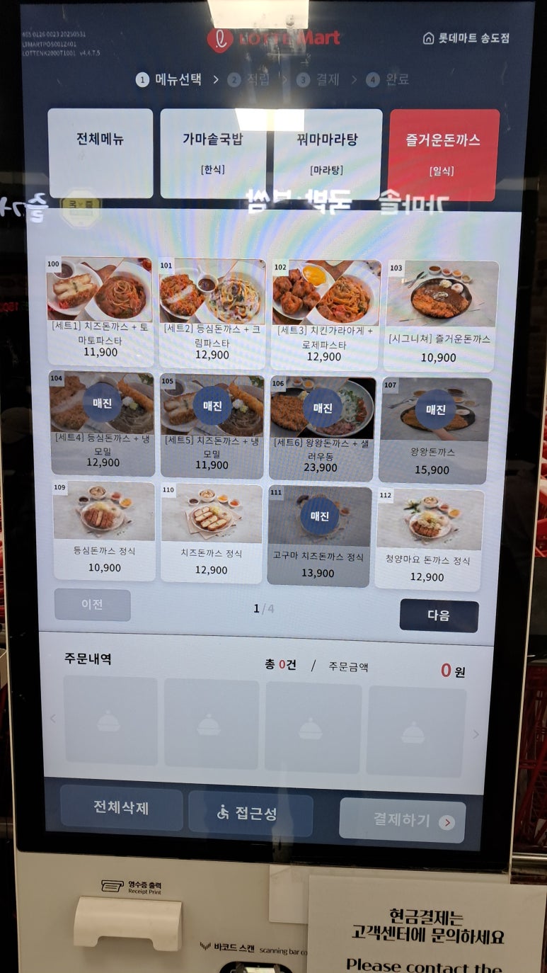 꿔마마라탕 롯데마트송도점 사진 6