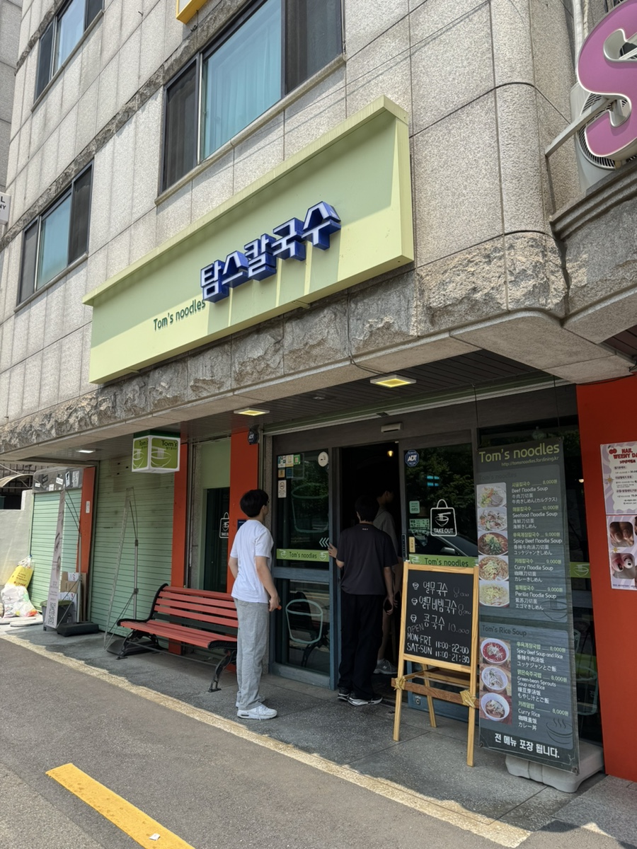탐스칼국수 이미지