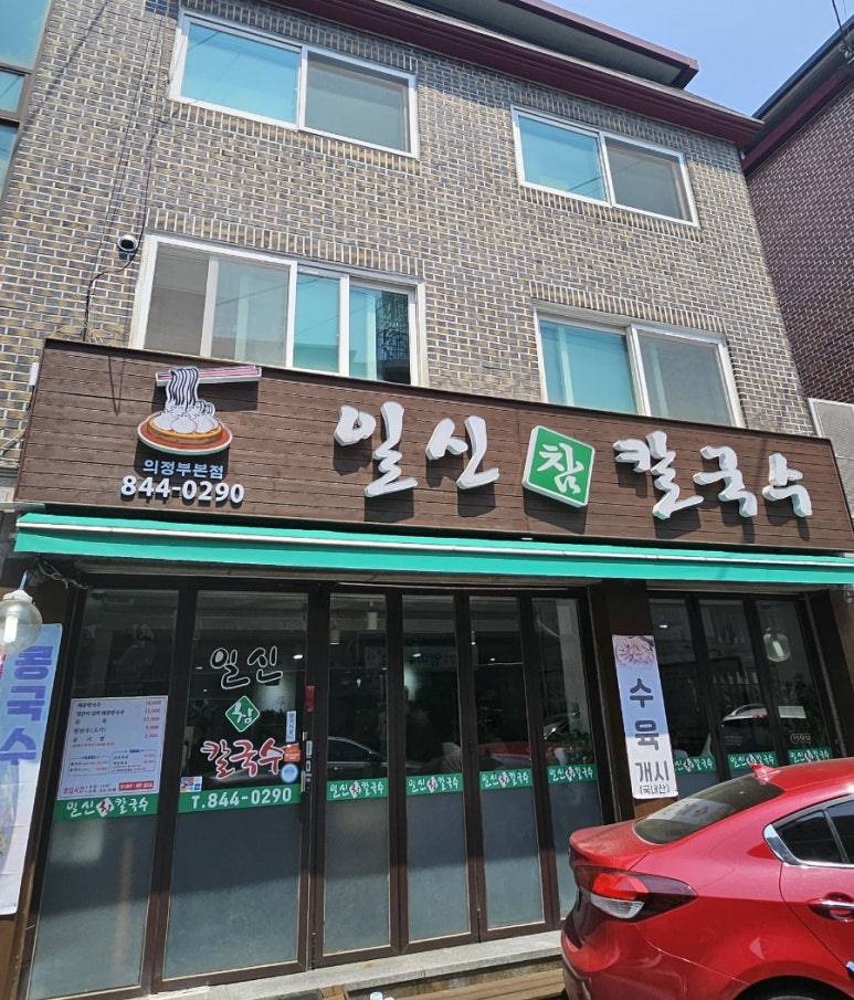 일신참칼국수 이미지