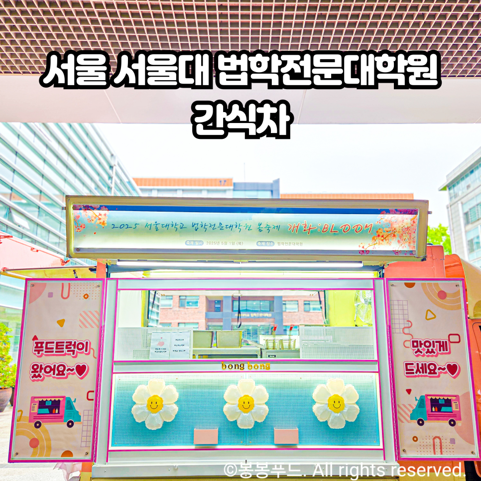 봉봉푸드 이미지