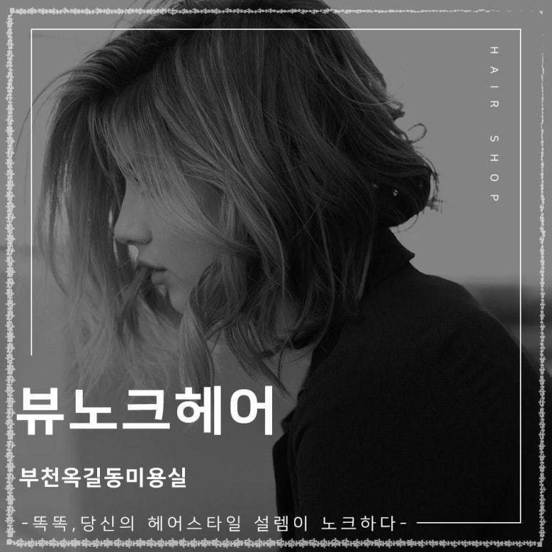 명품헤어샵 이미지