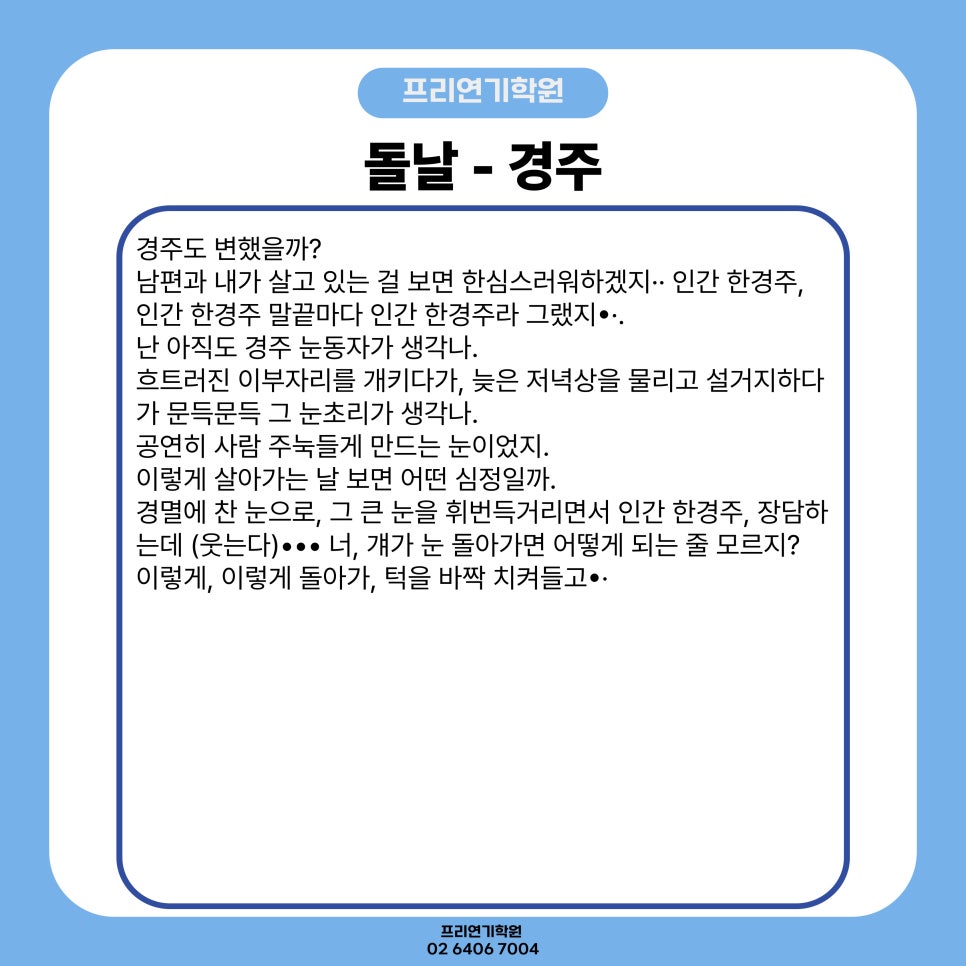 프리연기학원 이미지
