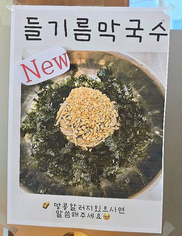 신봉평막국수 이미지