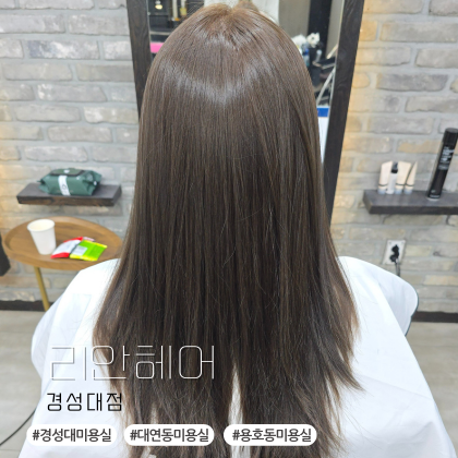 리안헤어 경성대점 이미지