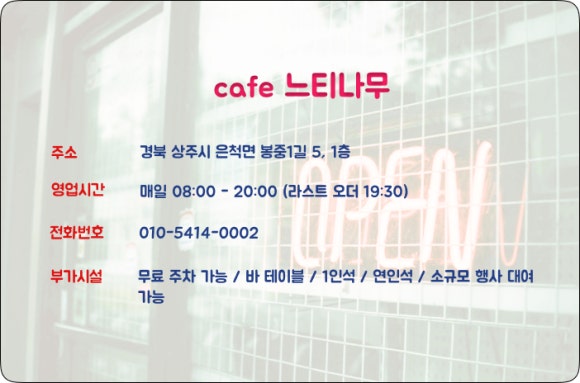 카페느티나무 이미지