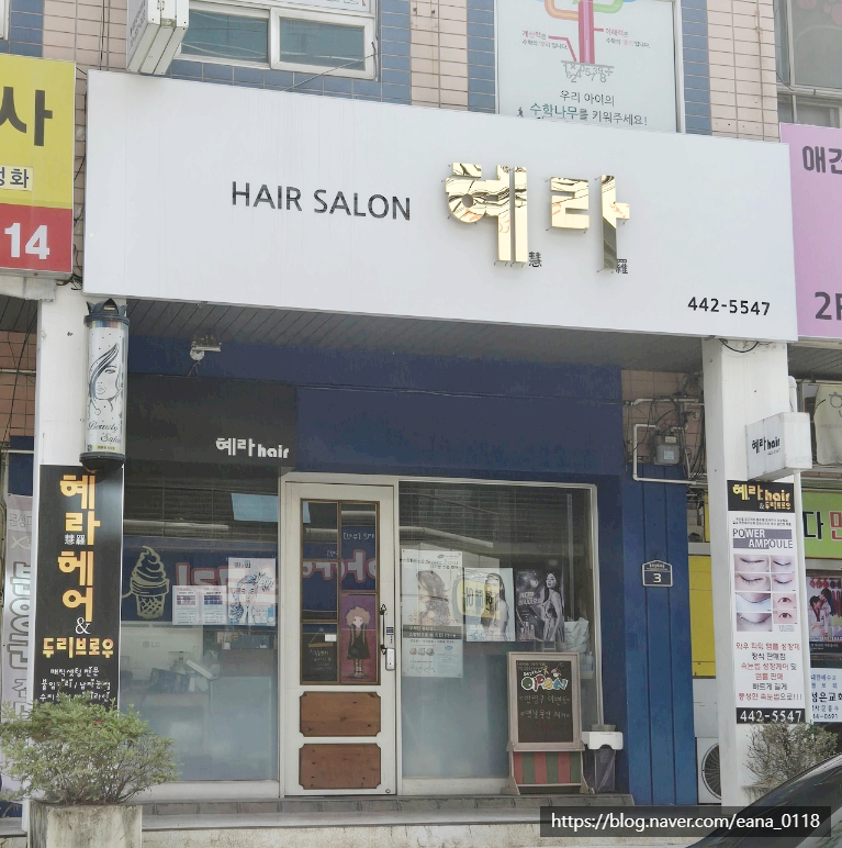 혜라헤어 이미지