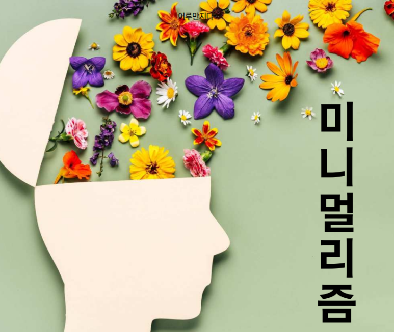 강남푸른정신건강의학과의원 이미지