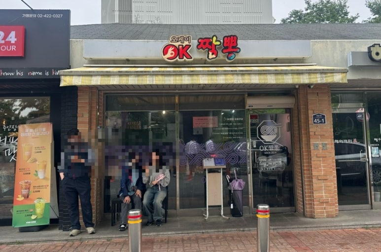 오케이짬뽕 이미지