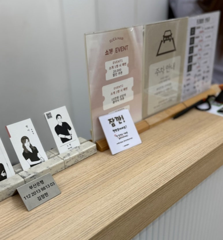 미남커트염색 이미지