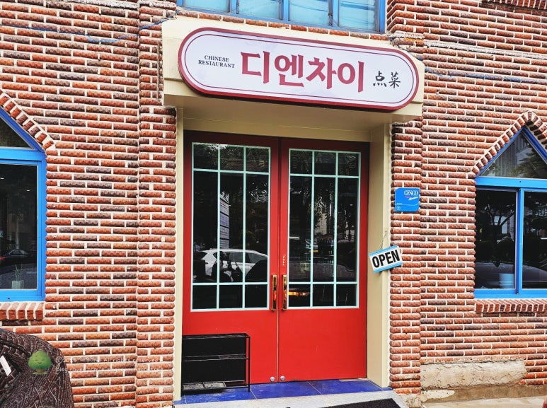디엔차이 이미지