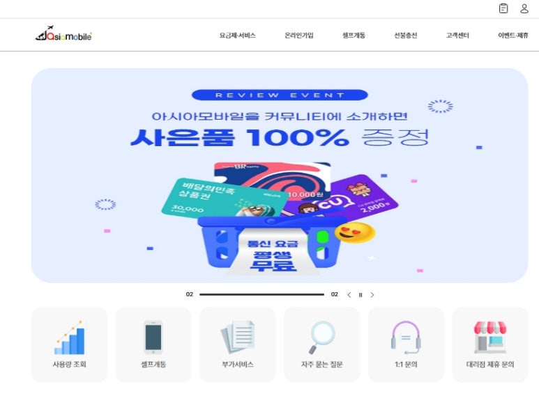 아시아폰 이미지