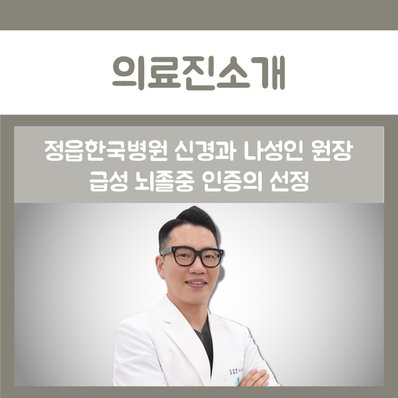 정읍한국병원 이미지