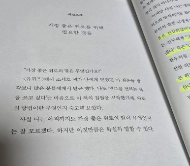 공감힐링연구소 이미지