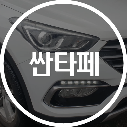 1급현대기아자동차공업사 이미지