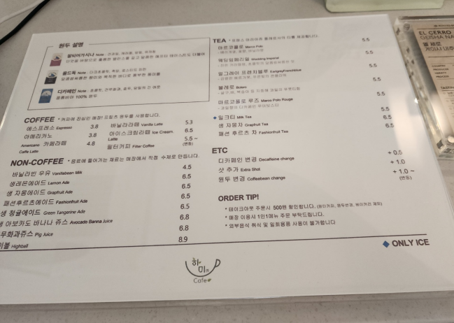 하미의 카페 이미지