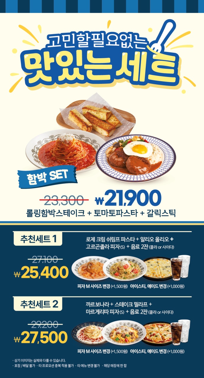 롤링파스타홈플러스 이미지
