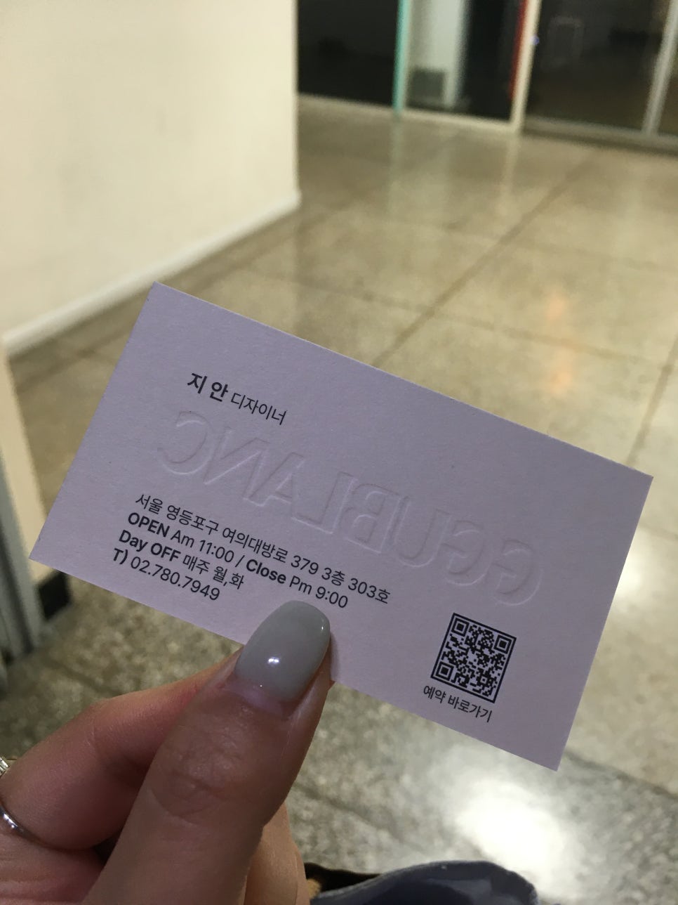 꾸블랑헤어 여의도KBS별관점 이미지