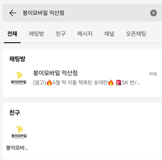 봉이모바일 이미지