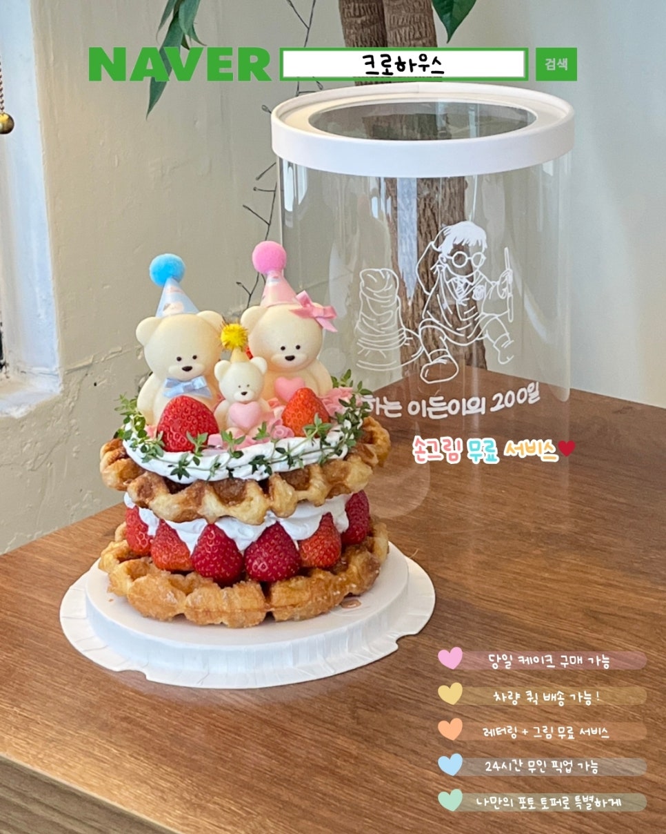 크로하우스 이미지