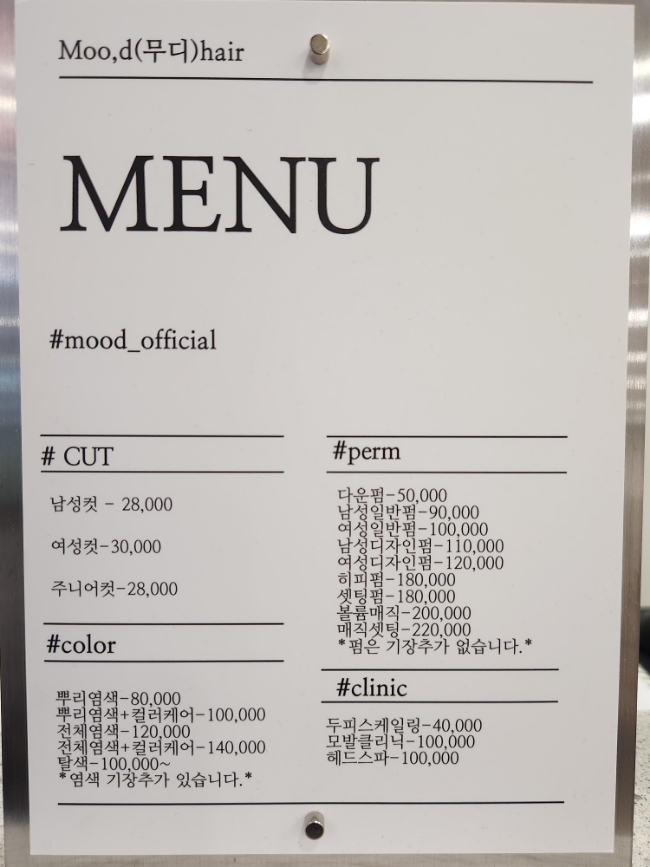 새동네미용실 이미지