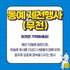 동예의 특징 위치 풍습(책화, 족외혼 뜻) 제천행사(무천) 특산물(단궁 과하마 반어피) 정치체제(읍군 삼로 후) 멸망(복속 ...