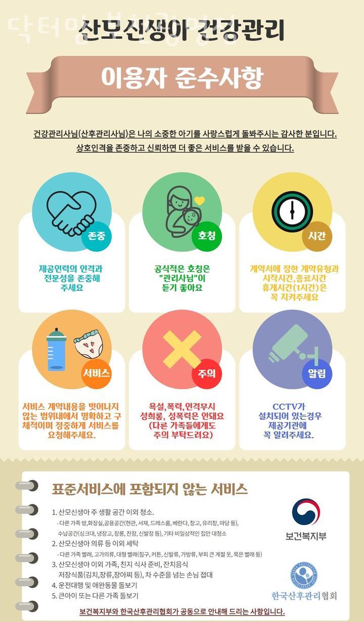 닥터맘 이미지
