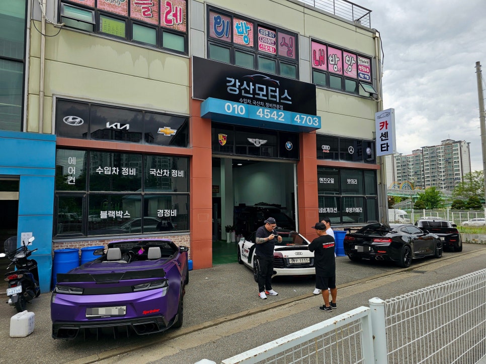 강산카센타 이미지