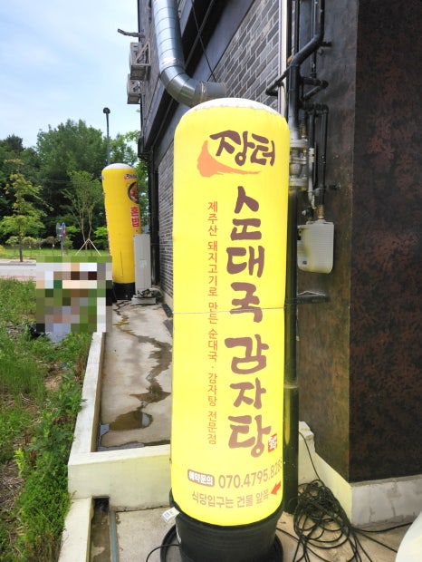 장터순대국 감자탕 이미지