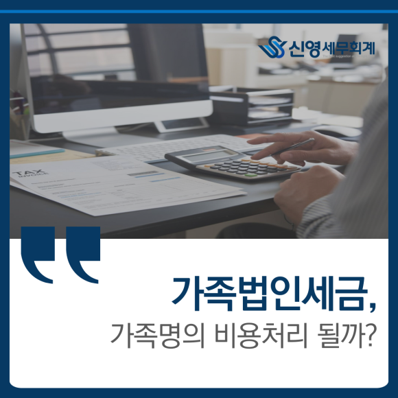 신영세무회계 이미지
