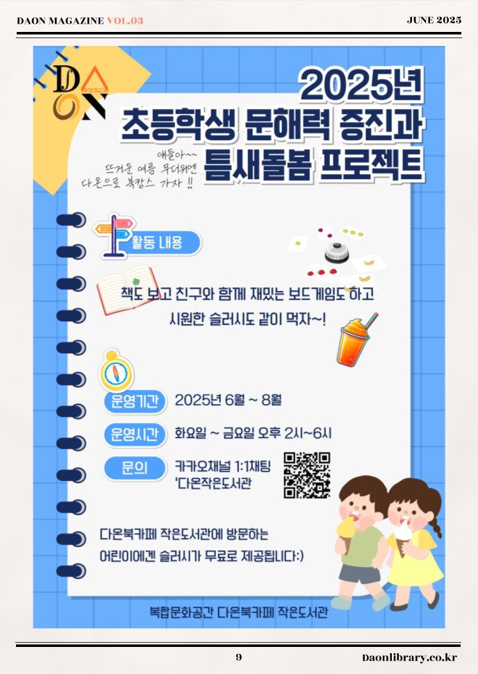 다온북카페 이미지