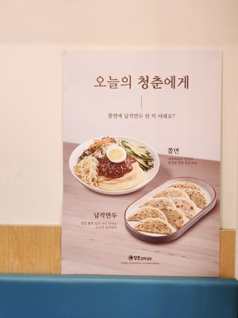 월성동김밥 이미지