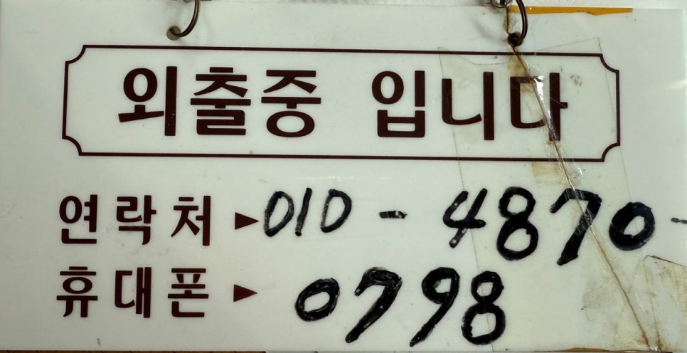 동아세탁소 이미지