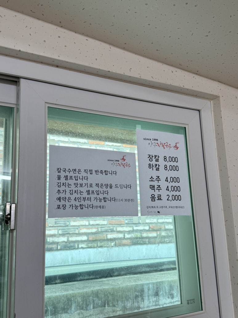 양구장칼국수 이미지
