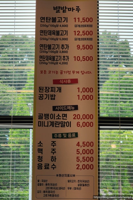 별밭식당 이미지