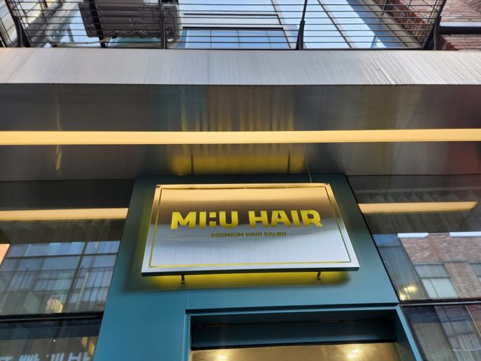 미우미용실 이미지