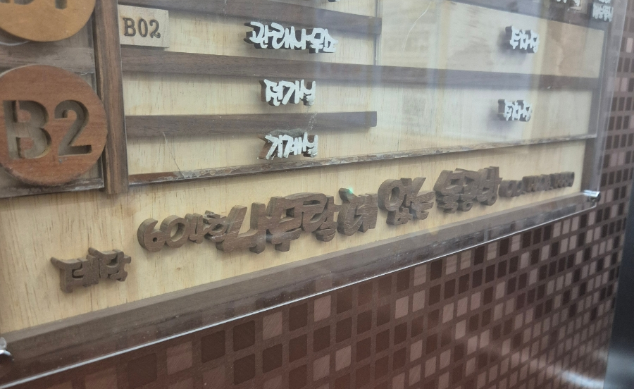 나무랄데없는목공방 이미지