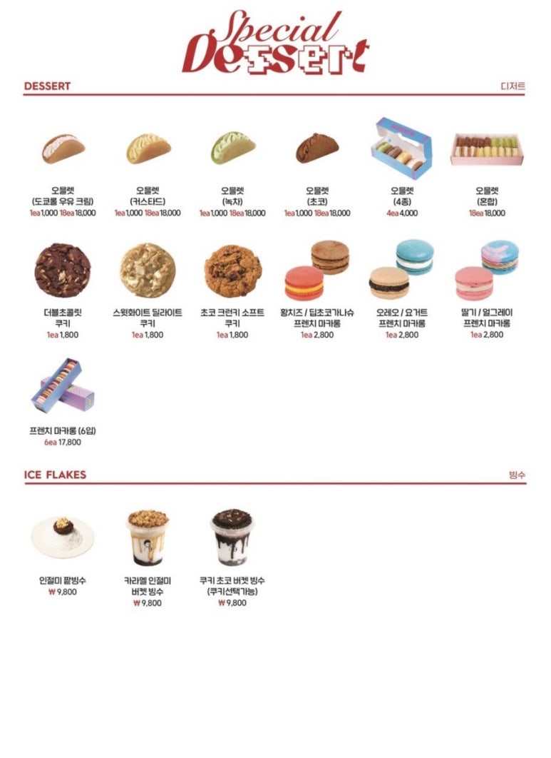 디저트39목포 이미지