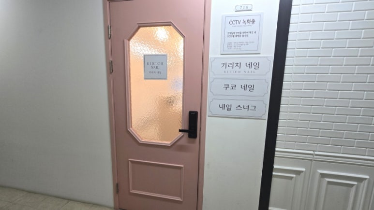 쿠코네일 이미지