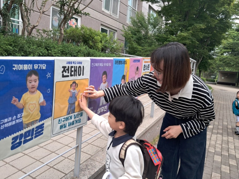 소중한 호반 어린이집 이미지