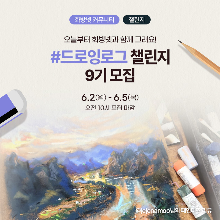 드로잉로그 이미지