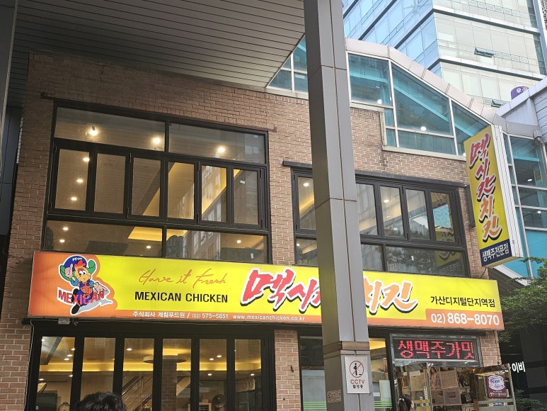 멕켄치킨 가산디지털역점 사진 3