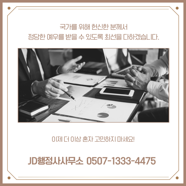 바로행정사사무소 이미지