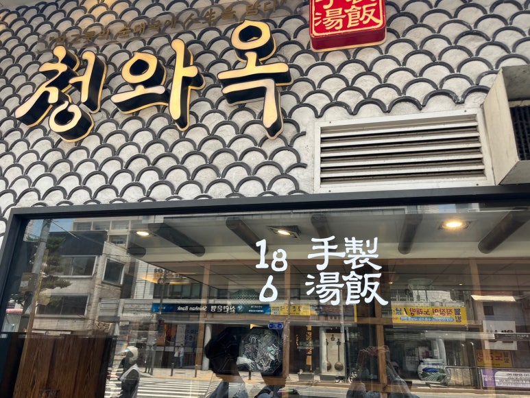 명동순대국밥 이미지
