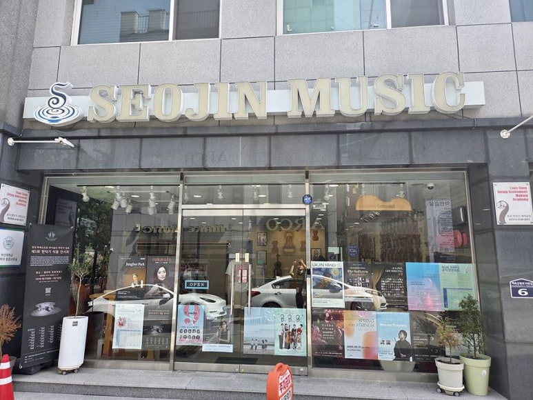 서진악기 이미지